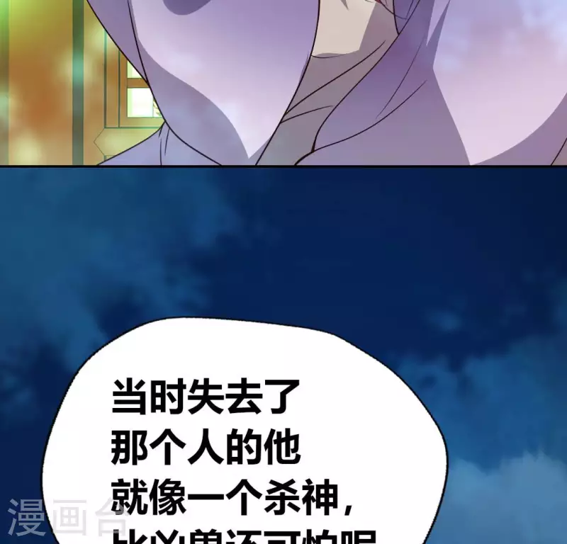 我的血族大人韩漫全集-第152话 凌镜鬼王是CP？无删减无遮挡章节图片 