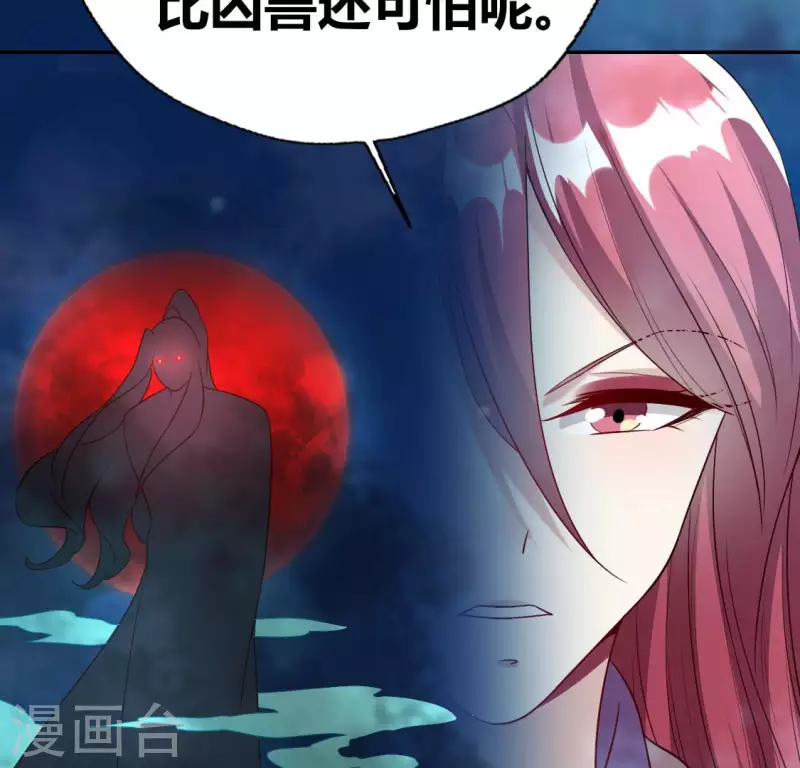 我的血族大人韩漫全集-第152话 凌镜鬼王是CP？无删减无遮挡章节图片 