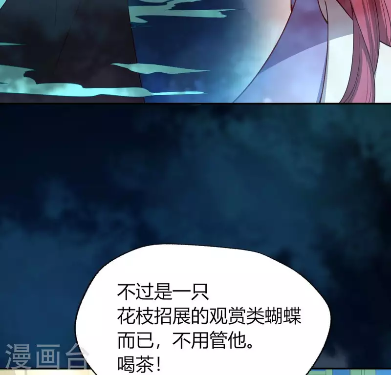 我的血族大人韩漫全集-第152话 凌镜鬼王是CP？无删减无遮挡章节图片 