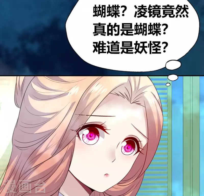 我的血族大人韩漫全集-第152话 凌镜鬼王是CP？无删减无遮挡章节图片 
