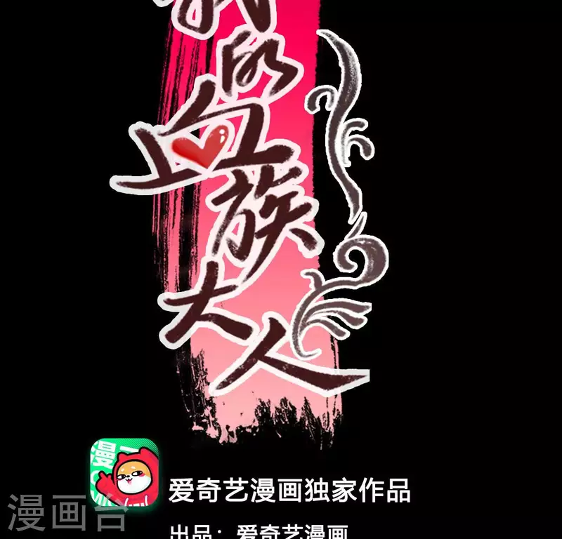 我的血族大人韩漫全集-第152话 凌镜鬼王是CP？无删减无遮挡章节图片 