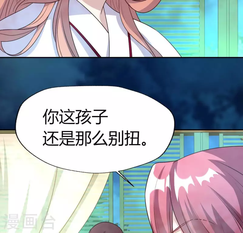 我的血族大人韩漫全集-第152话 凌镜鬼王是CP？无删减无遮挡章节图片 
