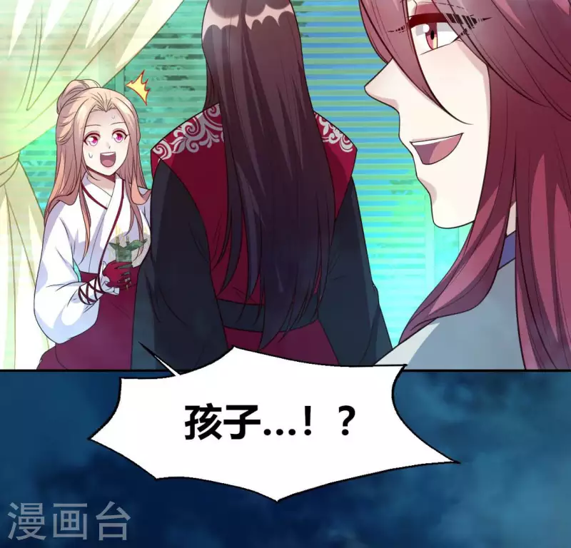 我的血族大人韩漫全集-第152话 凌镜鬼王是CP？无删减无遮挡章节图片 