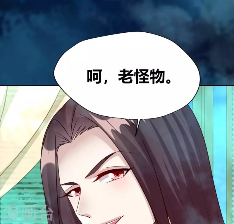 我的血族大人韩漫全集-第152话 凌镜鬼王是CP？无删减无遮挡章节图片 