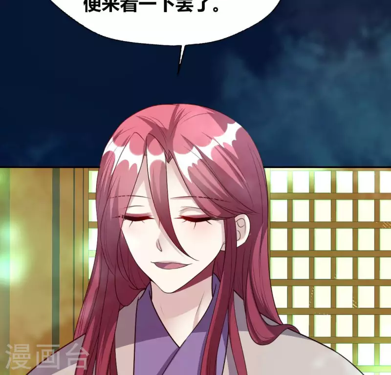 我的血族大人韩漫全集-第152话 凌镜鬼王是CP？无删减无遮挡章节图片 