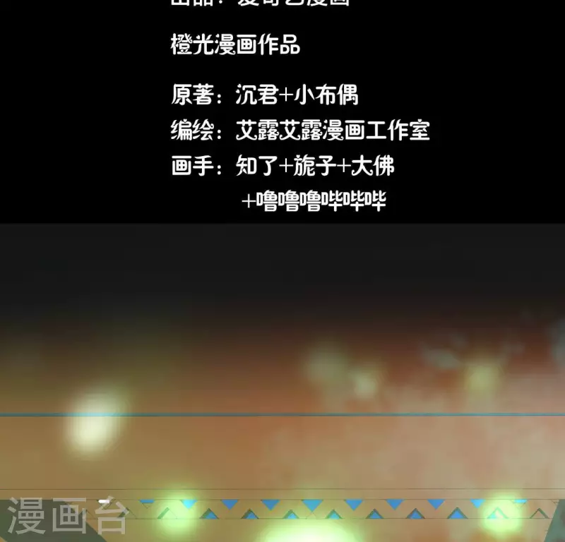 我的血族大人韩漫全集-第152话 凌镜鬼王是CP？无删减无遮挡章节图片 