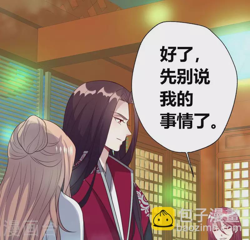 我的血族大人韩漫全集-第152话 凌镜鬼王是CP？无删减无遮挡章节图片 