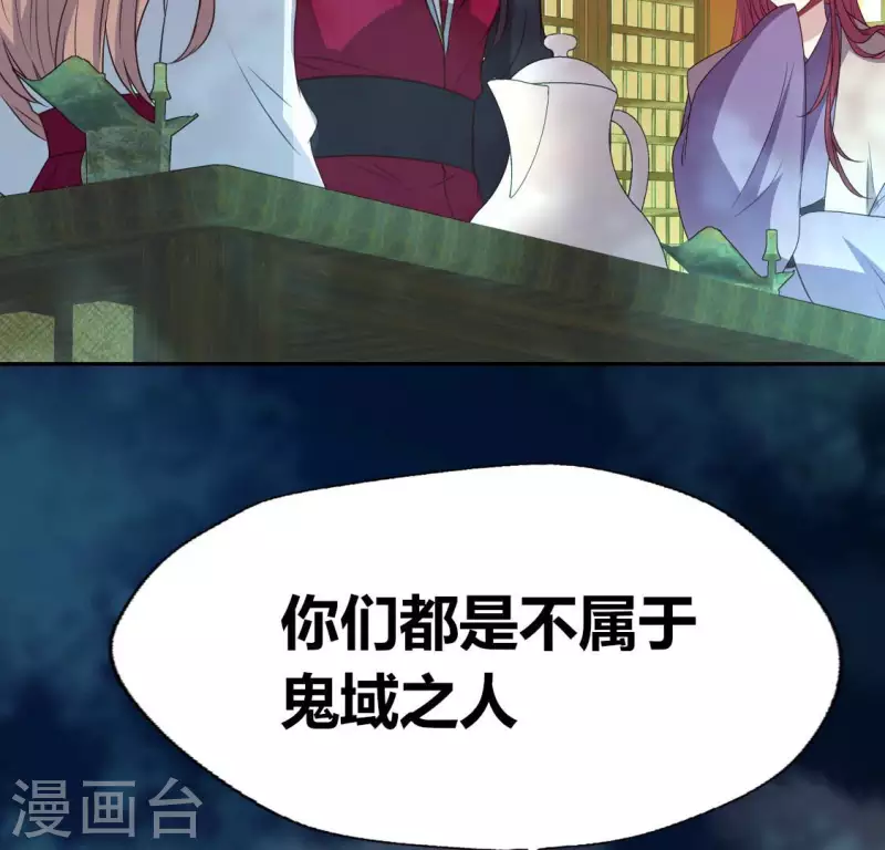 我的血族大人韩漫全集-第152话 凌镜鬼王是CP？无删减无遮挡章节图片 