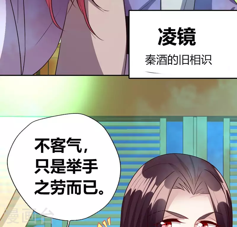 我的血族大人韩漫全集-第152话 凌镜鬼王是CP？无删减无遮挡章节图片 
