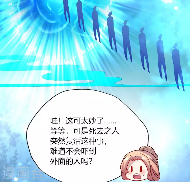 我的血族大人韩漫全集-第153话 灯芯竟然是一苦无删减无遮挡章节图片 