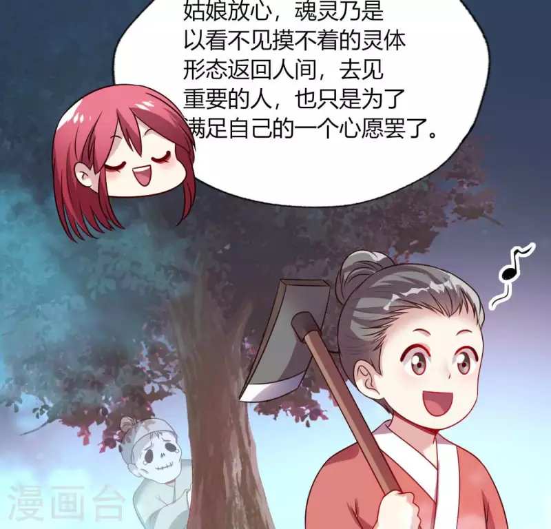 我的血族大人韩漫全集-第153话 灯芯竟然是一苦无删减无遮挡章节图片 