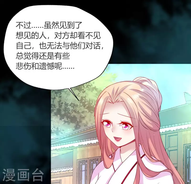 我的血族大人韩漫全集-第153话 灯芯竟然是一苦无删减无遮挡章节图片 
