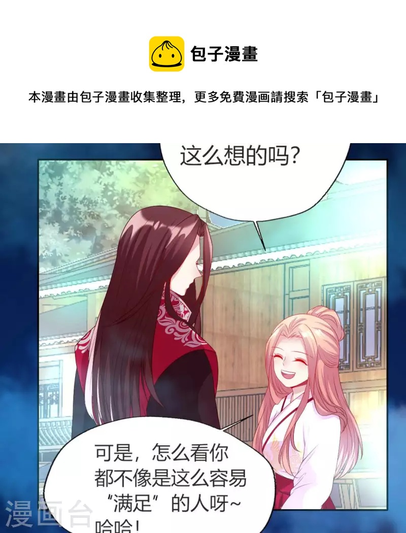 我的血族大人韩漫全集-第153话 灯芯竟然是一苦无删减无遮挡章节图片 