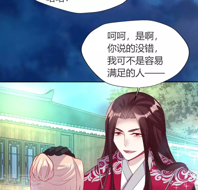 我的血族大人韩漫全集-第153话 灯芯竟然是一苦无删减无遮挡章节图片 