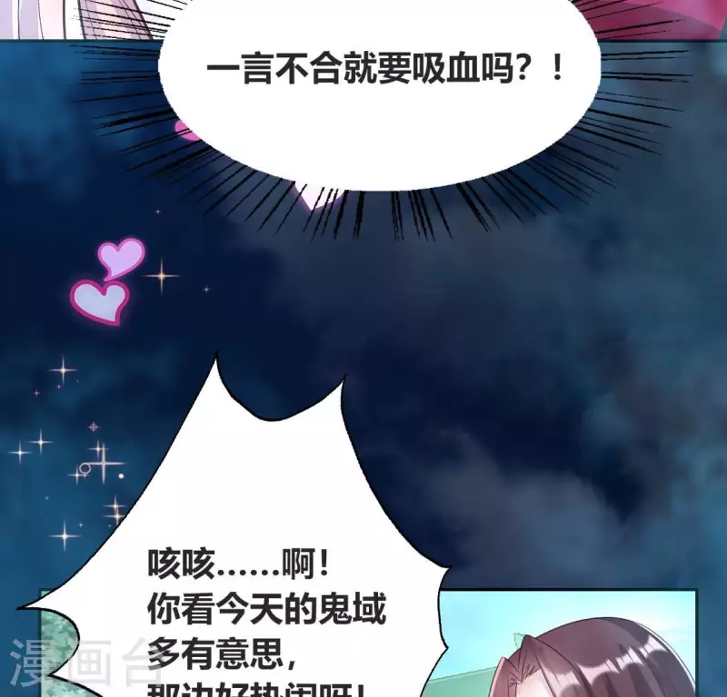 我的血族大人韩漫全集-第153话 灯芯竟然是一苦无删减无遮挡章节图片 