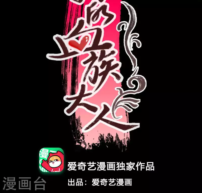 我的血族大人韩漫全集-第153话 灯芯竟然是一苦无删减无遮挡章节图片 