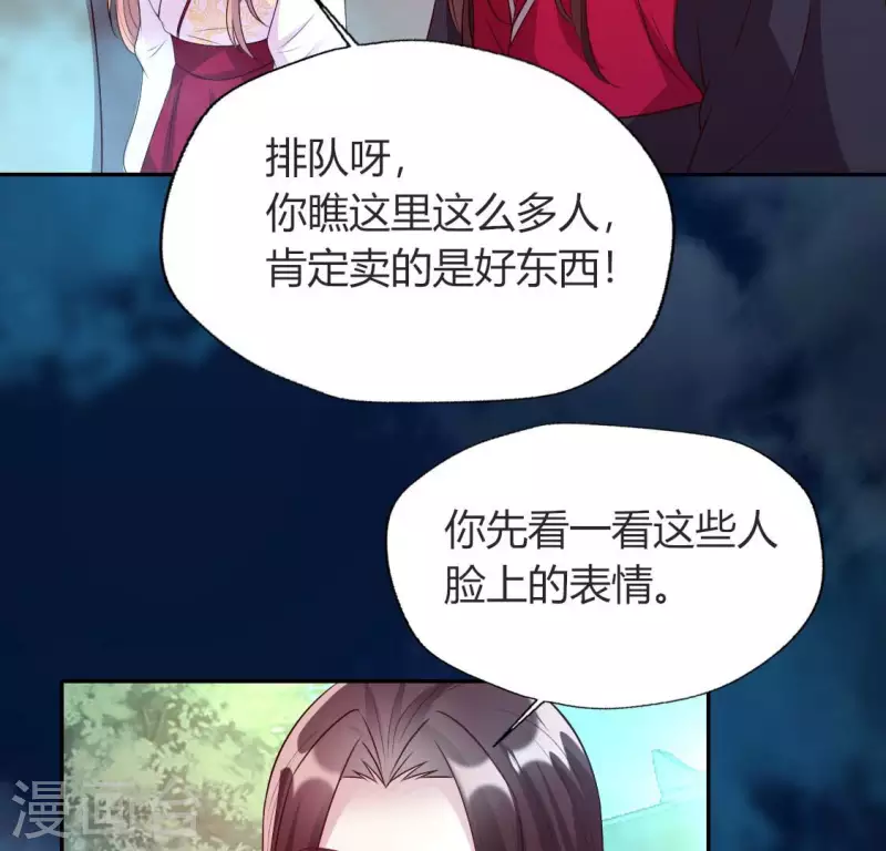 我的血族大人韩漫全集-第153话 灯芯竟然是一苦无删减无遮挡章节图片 