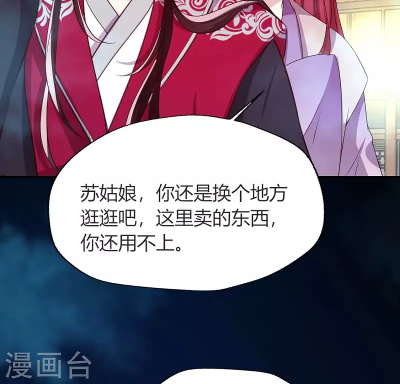 我的血族大人韩漫全集-第153话 灯芯竟然是一苦无删减无遮挡章节图片 