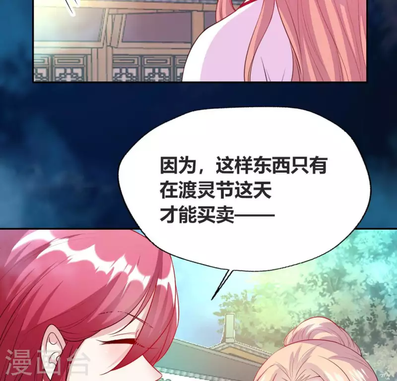 我的血族大人韩漫全集-第153话 灯芯竟然是一苦无删减无遮挡章节图片 