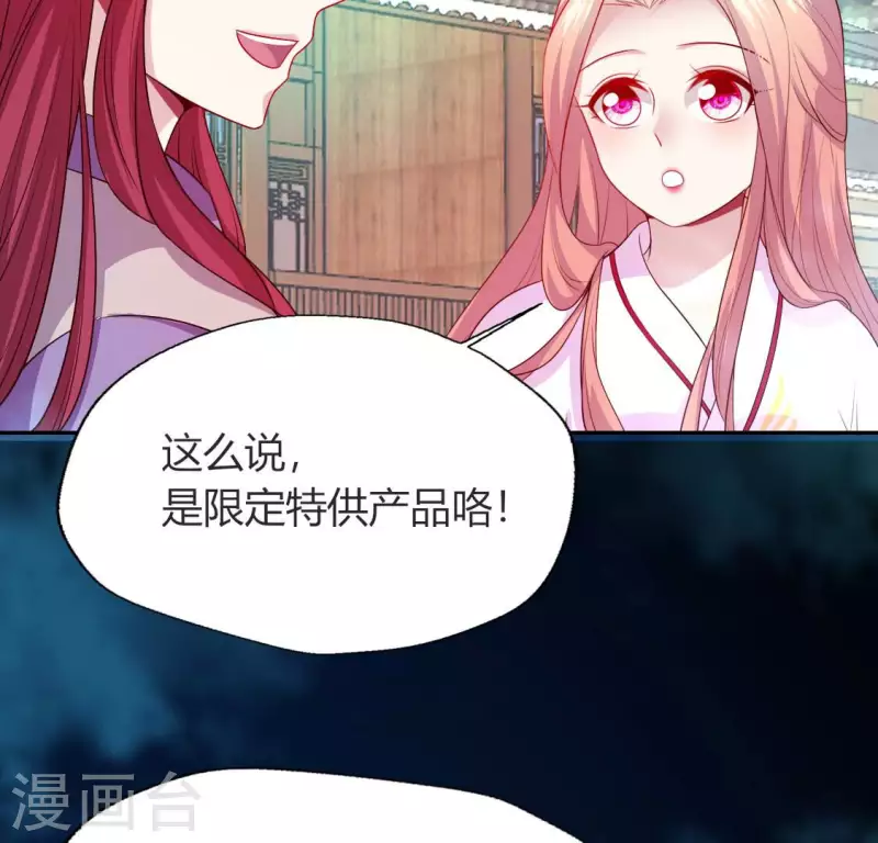 我的血族大人韩漫全集-第153话 灯芯竟然是一苦无删减无遮挡章节图片 
