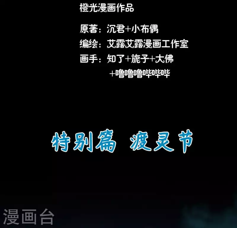 我的血族大人韩漫全集-第153话 灯芯竟然是一苦无删减无遮挡章节图片 