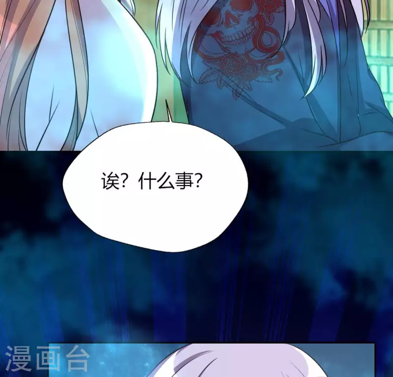 我的血族大人韩漫全集-第153话 灯芯竟然是一苦无删减无遮挡章节图片 