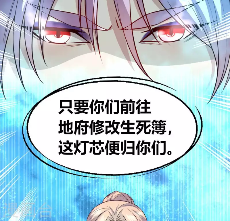 我的血族大人韩漫全集-第153话 灯芯竟然是一苦无删减无遮挡章节图片 