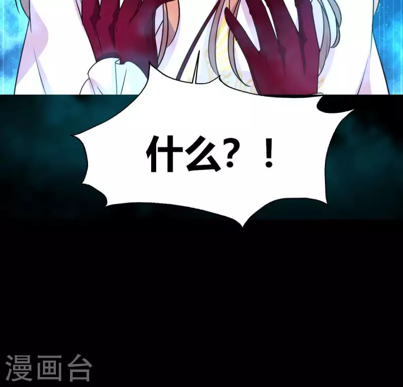 我的血族大人韩漫全集-第153话 灯芯竟然是一苦无删减无遮挡章节图片 