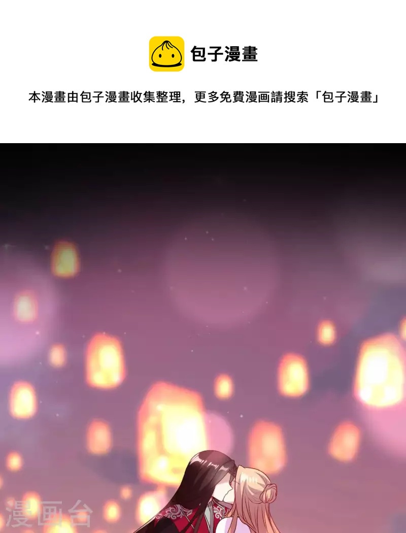 我的血族大人韩漫全集-第155话 黄泉摆渡人无删减无遮挡章节图片 