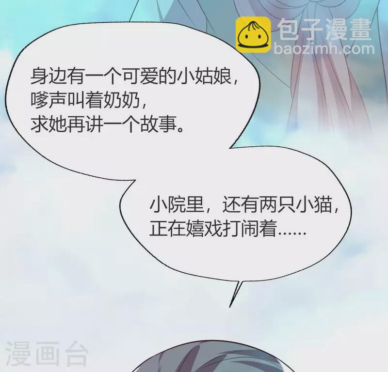 我的血族大人韩漫全集-第155话 黄泉摆渡人无删减无遮挡章节图片 