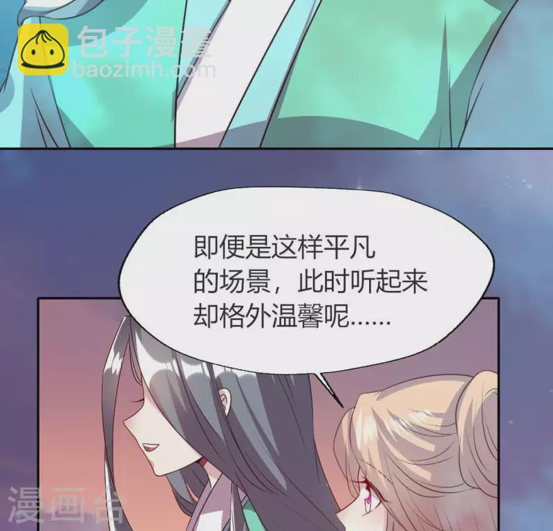 我的血族大人韩漫全集-第155话 黄泉摆渡人无删减无遮挡章节图片 