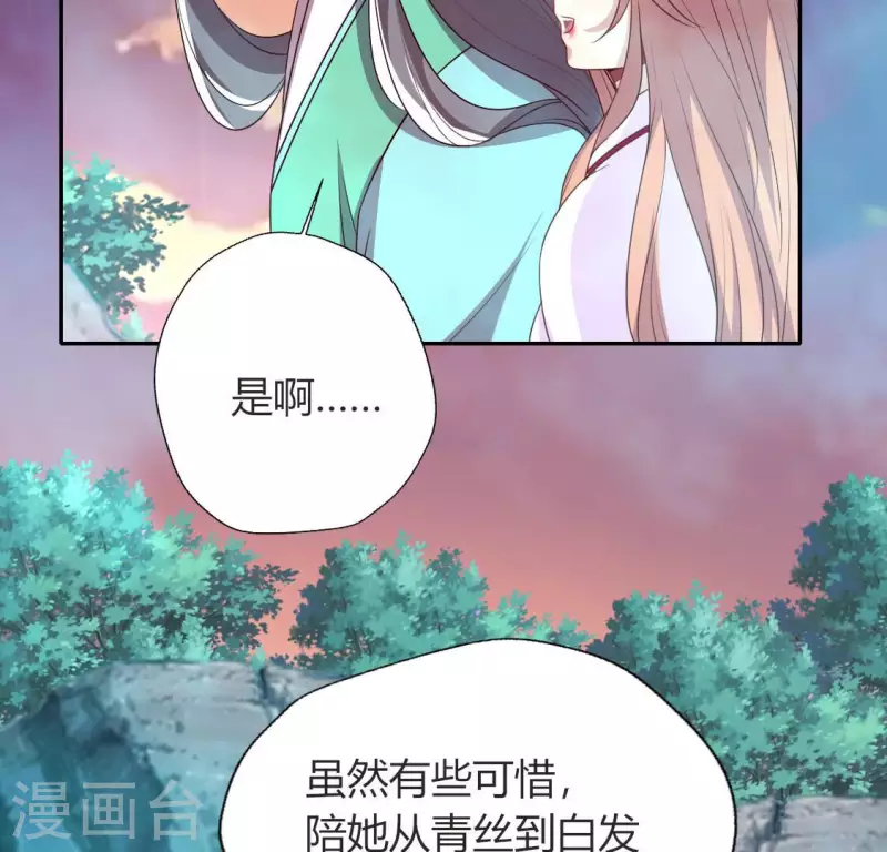 我的血族大人韩漫全集-第155话 黄泉摆渡人无删减无遮挡章节图片 