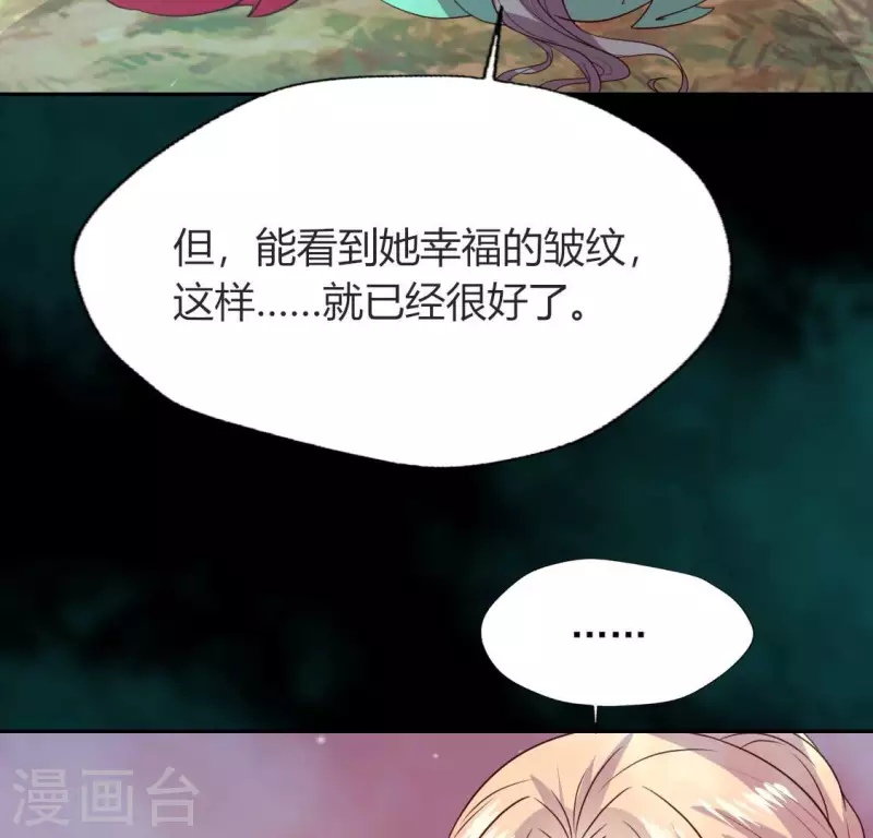 我的血族大人韩漫全集-第155话 黄泉摆渡人无删减无遮挡章节图片 