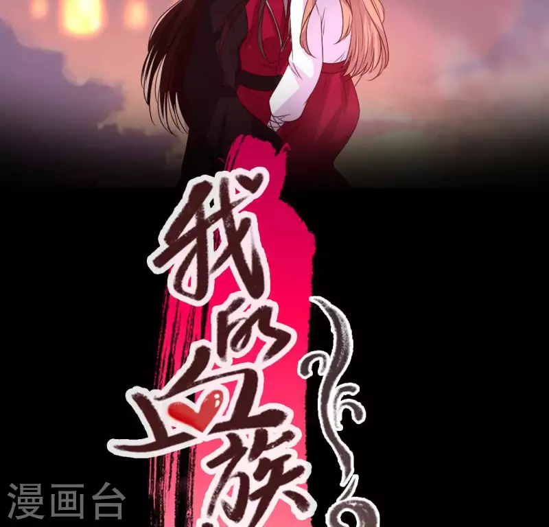 我的血族大人韩漫全集-第155话 黄泉摆渡人无删减无遮挡章节图片 
