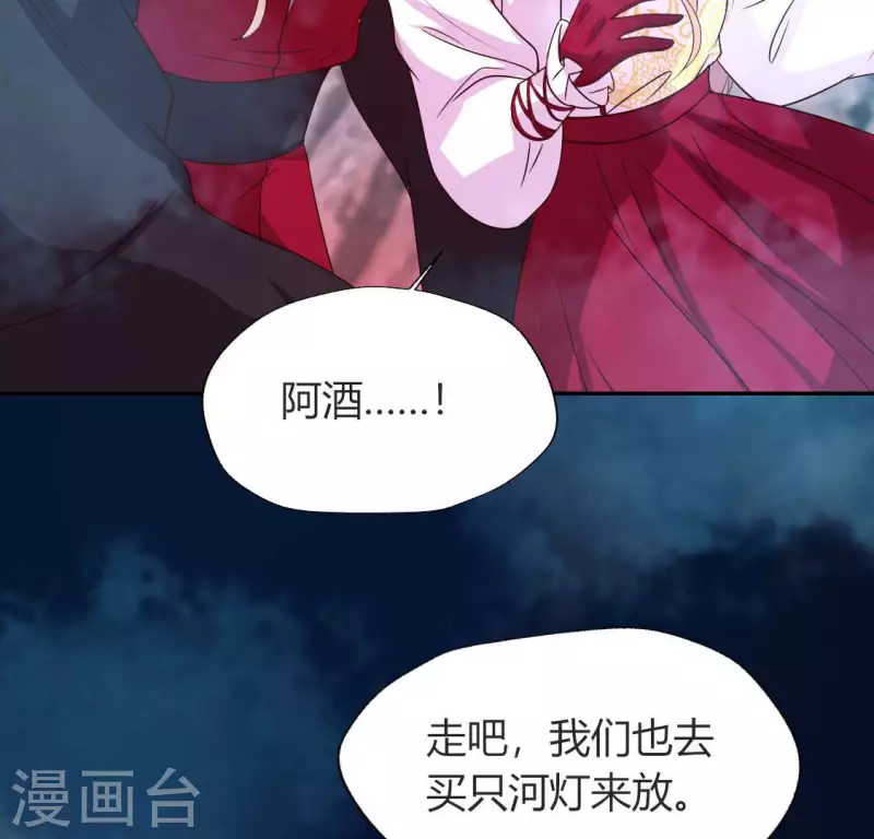 我的血族大人韩漫全集-第155话 黄泉摆渡人无删减无遮挡章节图片 