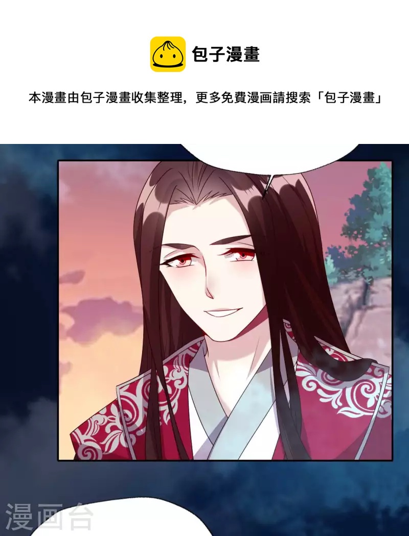 我的血族大人韩漫全集-第155话 黄泉摆渡人无删减无遮挡章节图片 