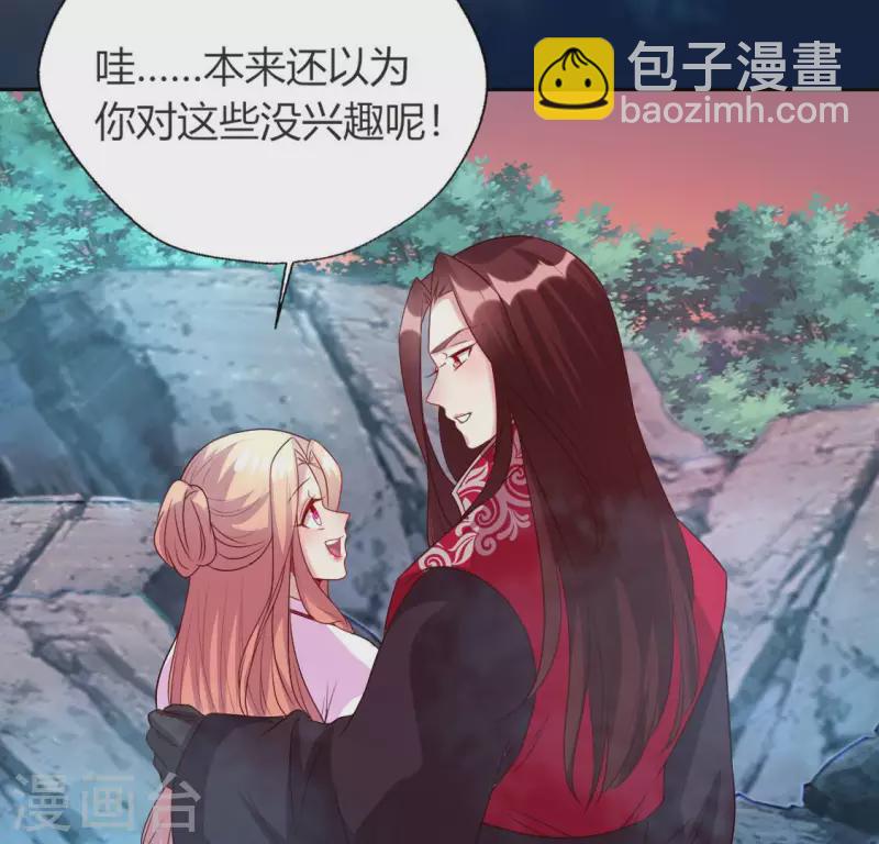 我的血族大人韩漫全集-第155话 黄泉摆渡人无删减无遮挡章节图片 