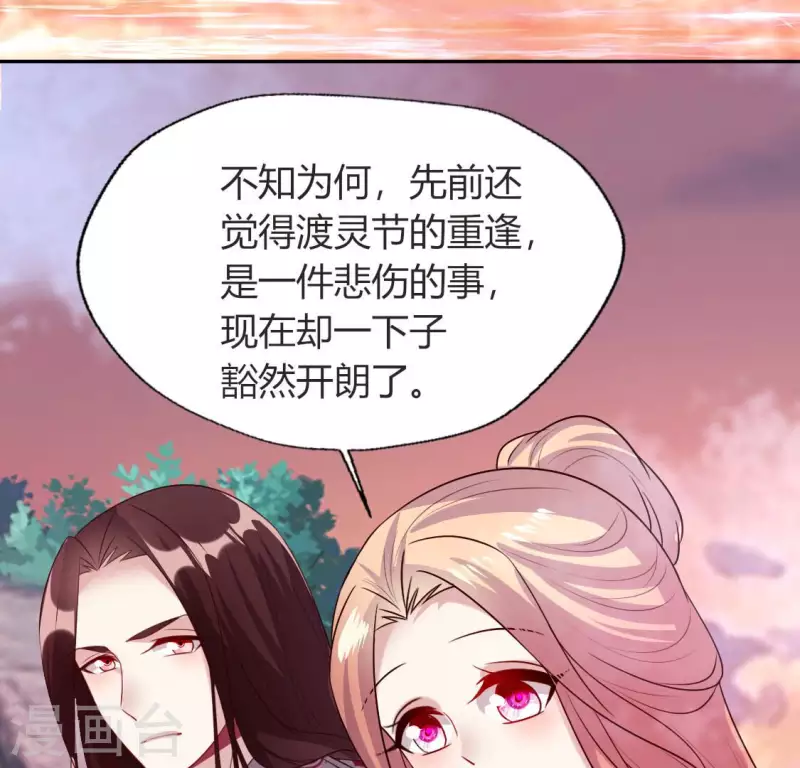 我的血族大人韩漫全集-第155话 黄泉摆渡人无删减无遮挡章节图片 
