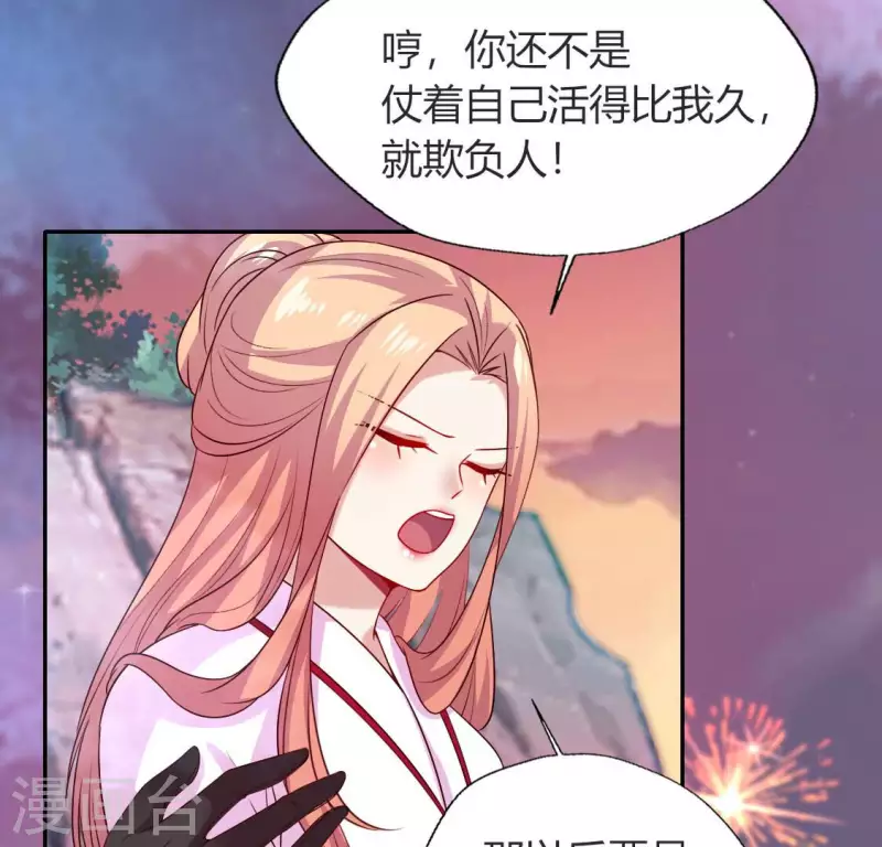 我的血族大人韩漫全集-第155话 黄泉摆渡人无删减无遮挡章节图片 