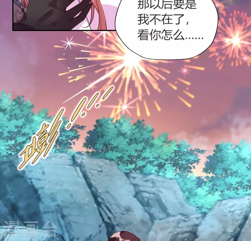 我的血族大人韩漫全集-第155话 黄泉摆渡人无删减无遮挡章节图片 