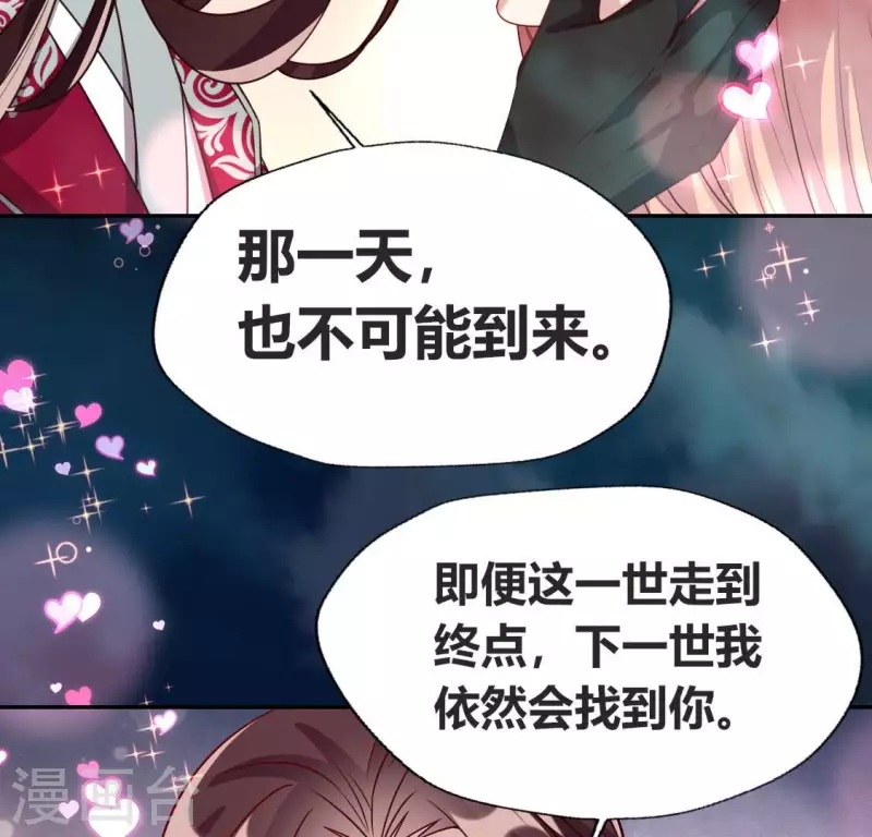 我的血族大人韩漫全集-第155话 黄泉摆渡人无删减无遮挡章节图片 