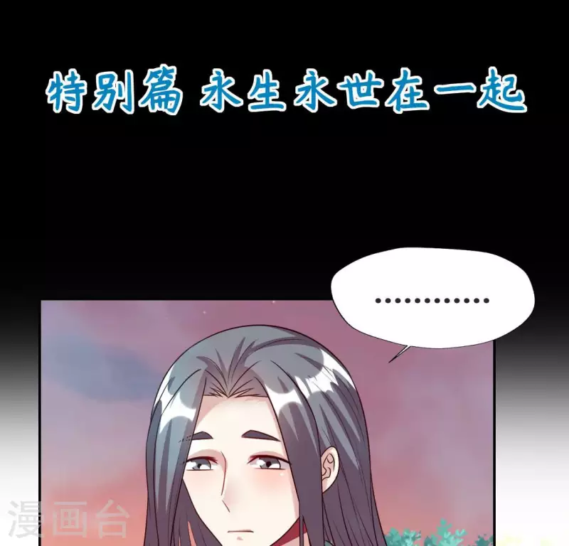 我的血族大人韩漫全集-第155话 黄泉摆渡人无删减无遮挡章节图片 