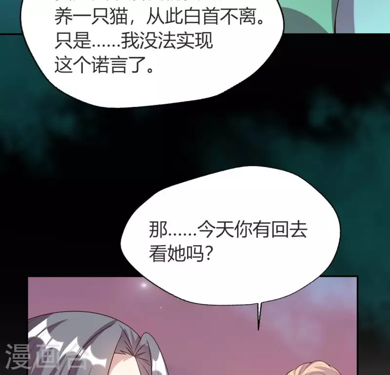 我的血族大人韩漫全集-第155话 黄泉摆渡人无删减无遮挡章节图片 