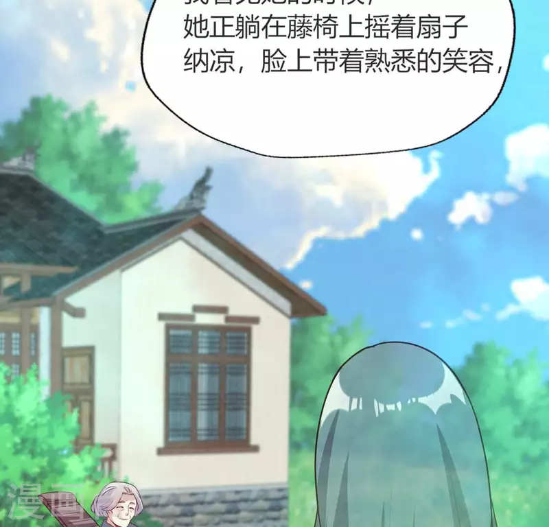 我的血族大人韩漫全集-第155话 黄泉摆渡人无删减无遮挡章节图片 