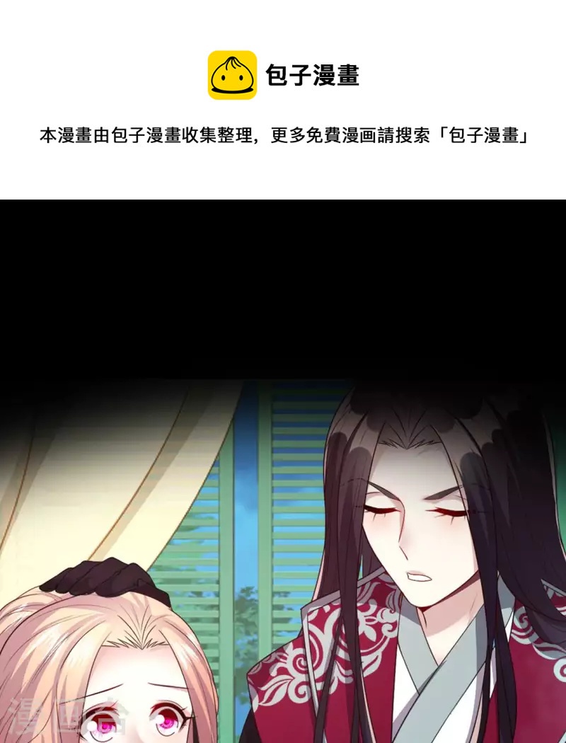 我的血族大人韩漫全集-第156话 主上是公主无删减无遮挡章节图片 
