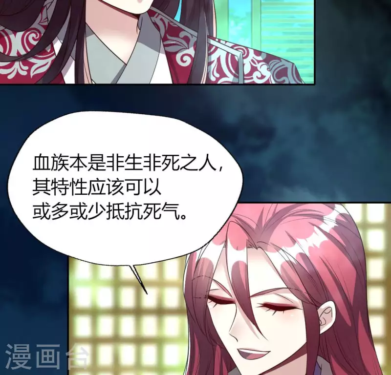 我的血族大人韩漫全集-第156话 主上是公主无删减无遮挡章节图片 