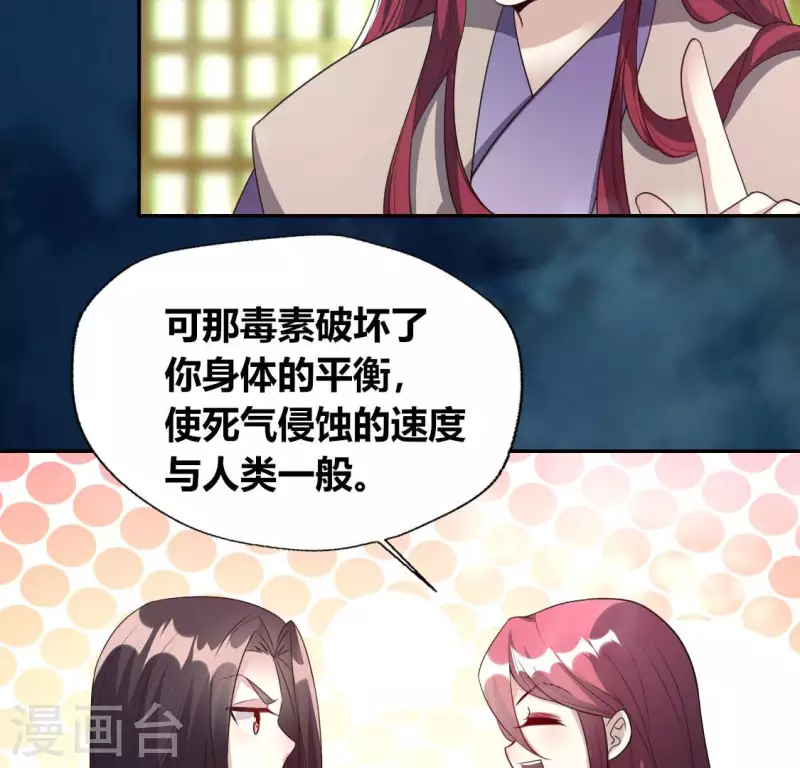 我的血族大人韩漫全集-第156话 主上是公主无删减无遮挡章节图片 
