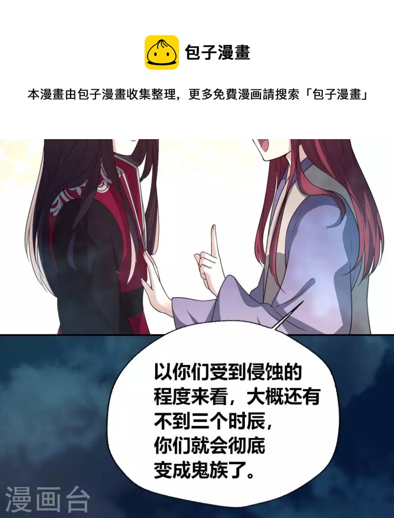 我的血族大人韩漫全集-第156话 主上是公主无删减无遮挡章节图片 