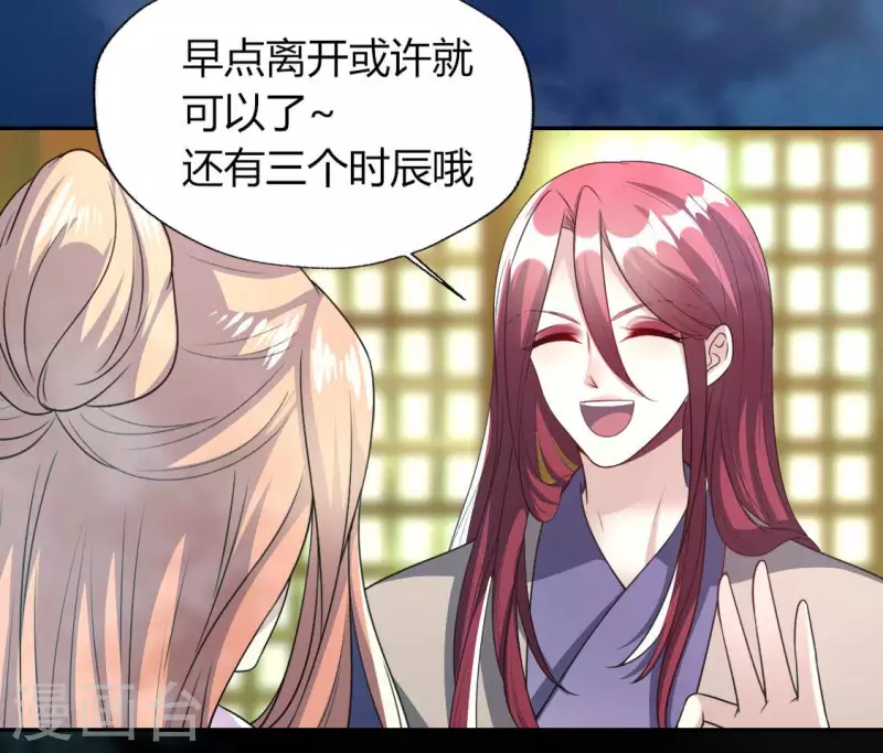 我的血族大人韩漫全集-第156话 主上是公主无删减无遮挡章节图片 