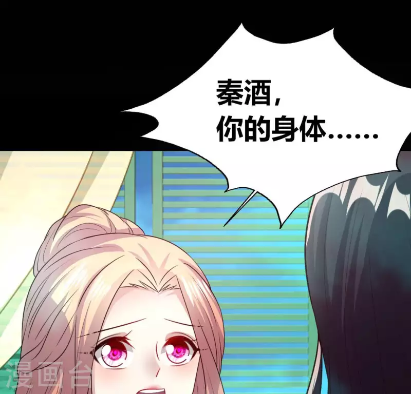 我的血族大人韩漫全集-第156话 主上是公主无删减无遮挡章节图片 